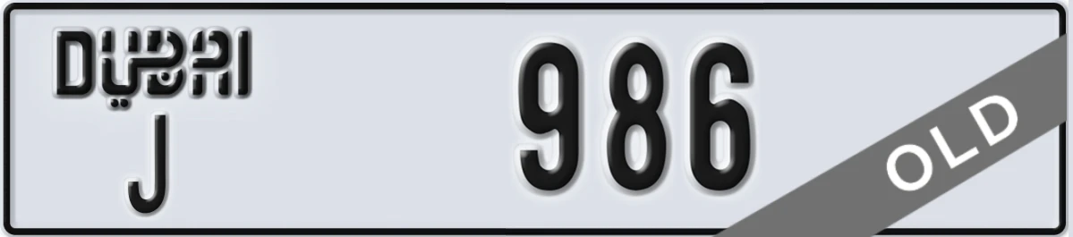 UAE License Plate Dubai J 986