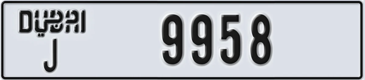 UAE License Plate Dubai J 9958
