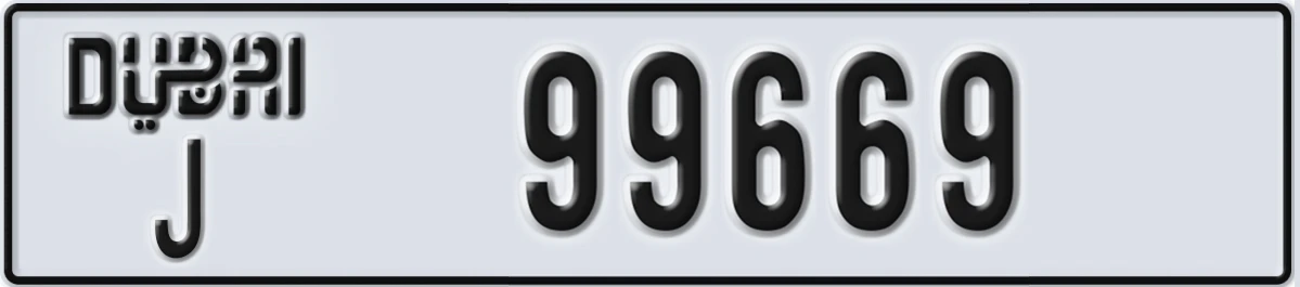UAE License Plate Dubai J 99669