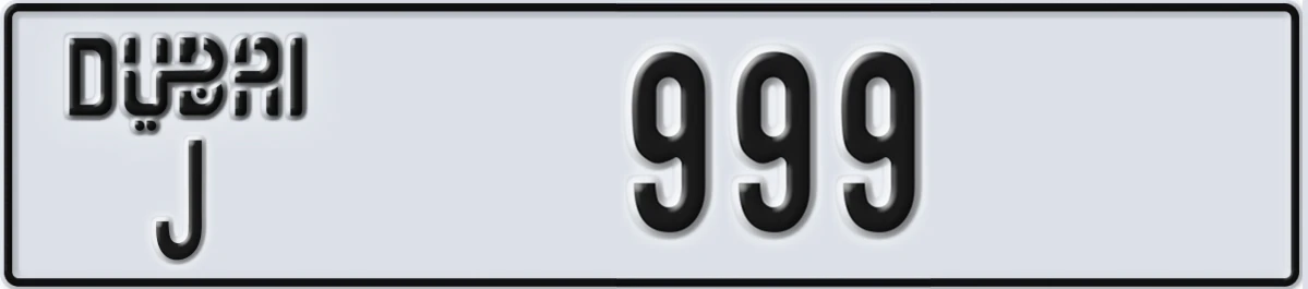 UAE License Plate Dubai J 999