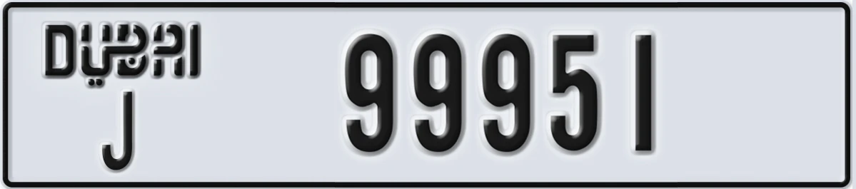 UAE License Plate Dubai J 99951