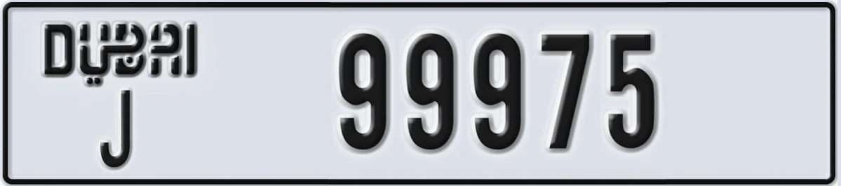 UAE License Plate Dubai J 99975