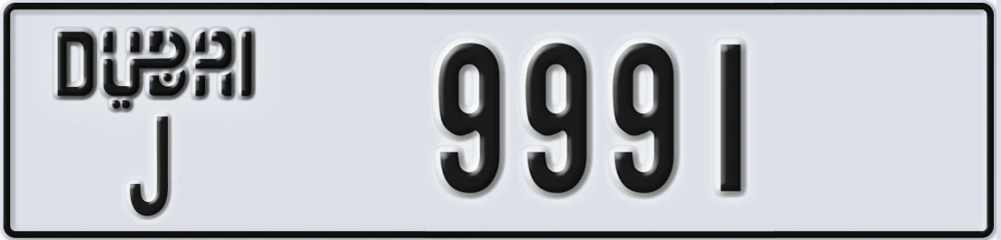UAE License Plate Dubai J 999X1