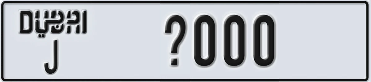 UAE License Plate Dubai J @000