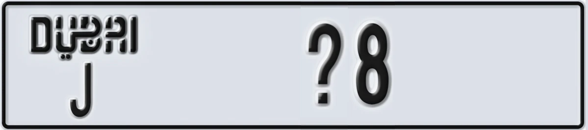 UAE License Plate Dubai J @8