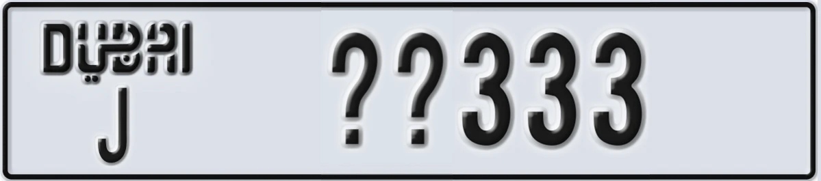 UAE License Plate Dubai J @@333