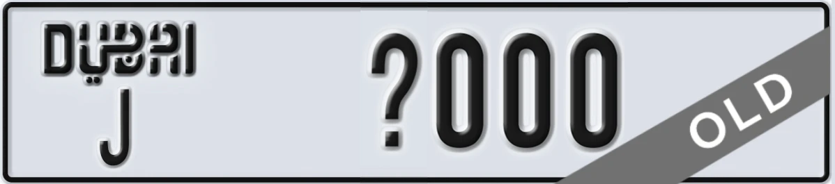 UAE License Plate Dubai J X000