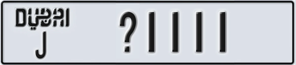 UAE License Plate Dubai J X1111