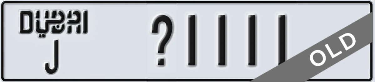 UAE License Plate Dubai J X1111