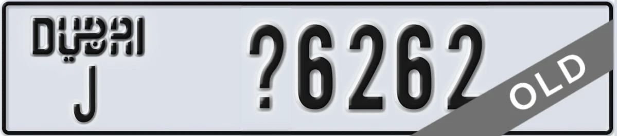 UAE License Plate Dubai J X6262
