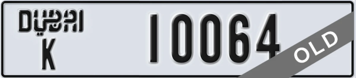 UAE License Plate Dubai K 10064