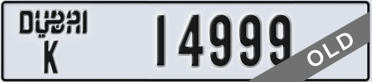 UAE License Plate Dubai K 14999