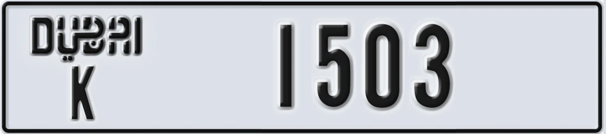UAE License Plate Dubai K 1503