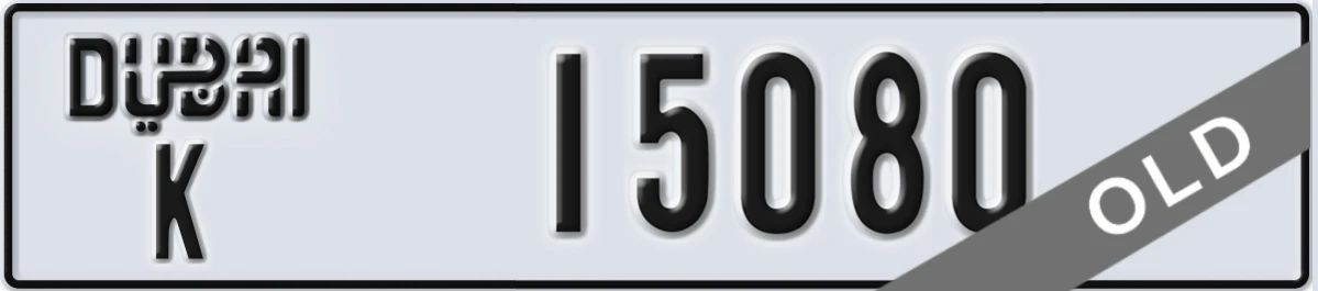 UAE License Plate Dubai K 15080