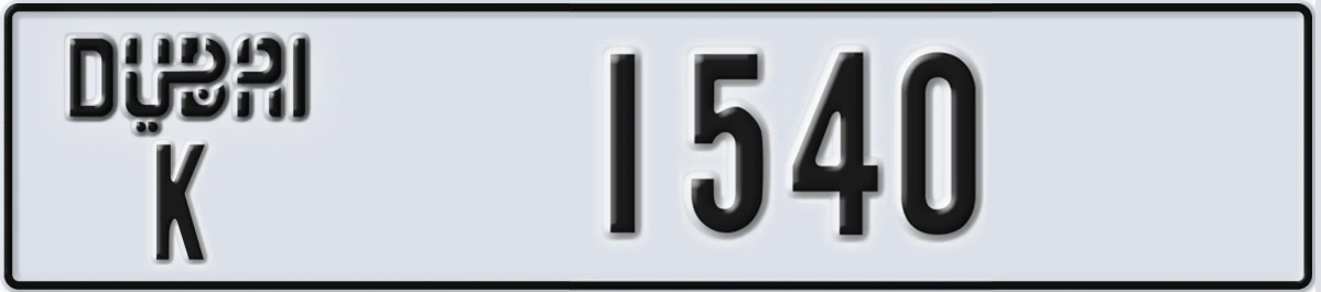 UAE License Plate Dubai K 1540