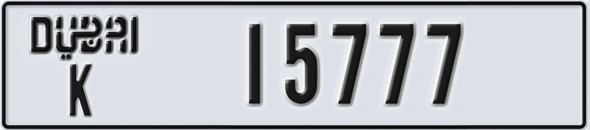 UAE License Plate Dubai K 15777