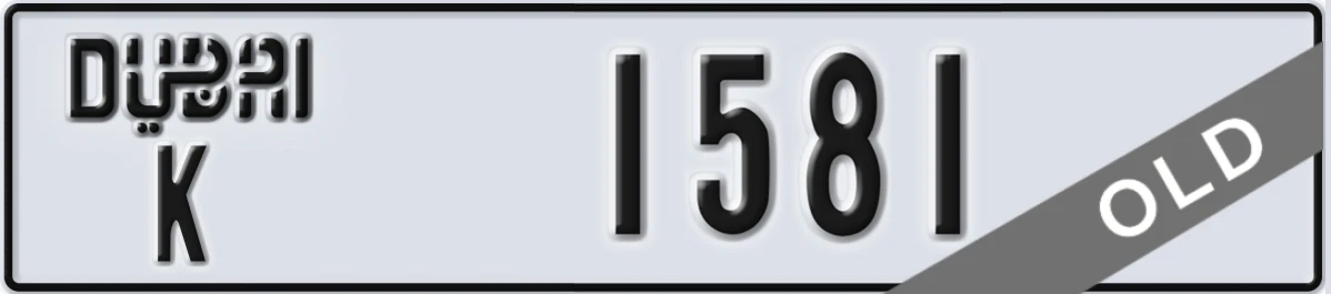 UAE License Plate Dubai K 1581