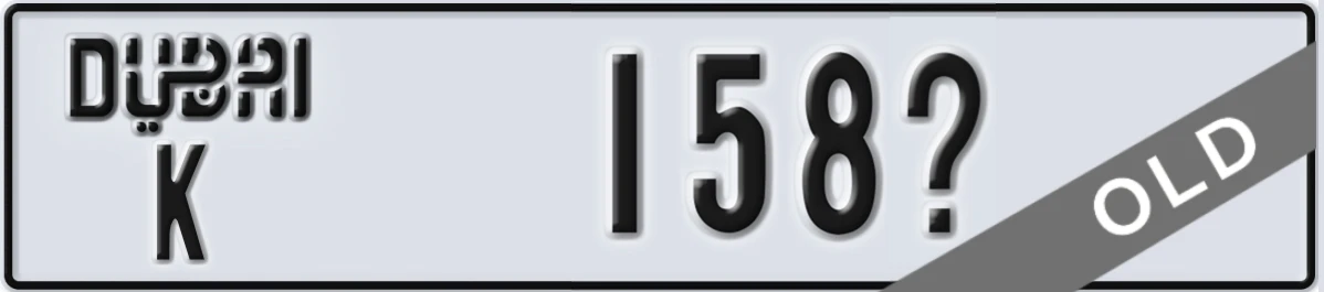 UAE License Plate Dubai K 158X