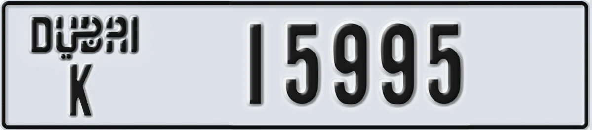 UAE License Plate Dubai K 15995