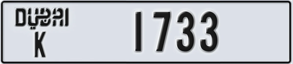 UAE License Plate Dubai K 1733