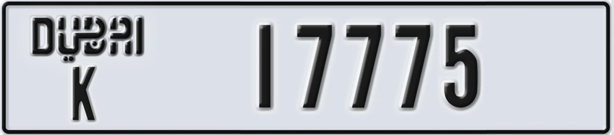 UAE License Plate Dubai K 17775