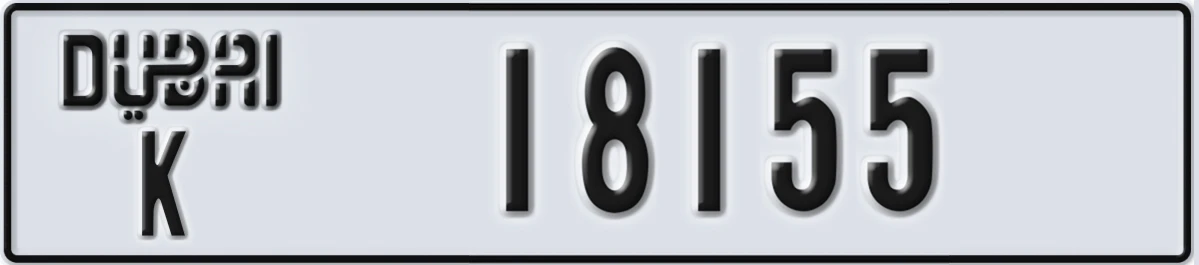 UAE License Plate Dubai K 18155