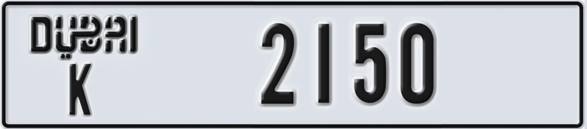 UAE License Plate Dubai K 2150