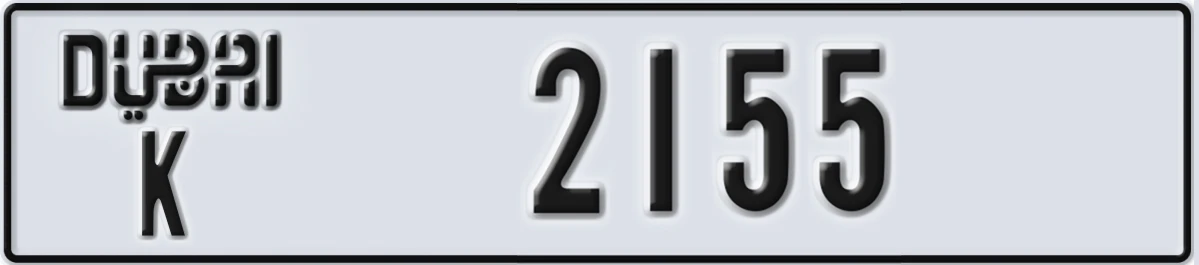 UAE License Plate Dubai K 2155