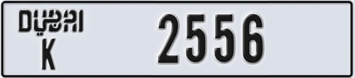 UAE License Plate Dubai K 2556