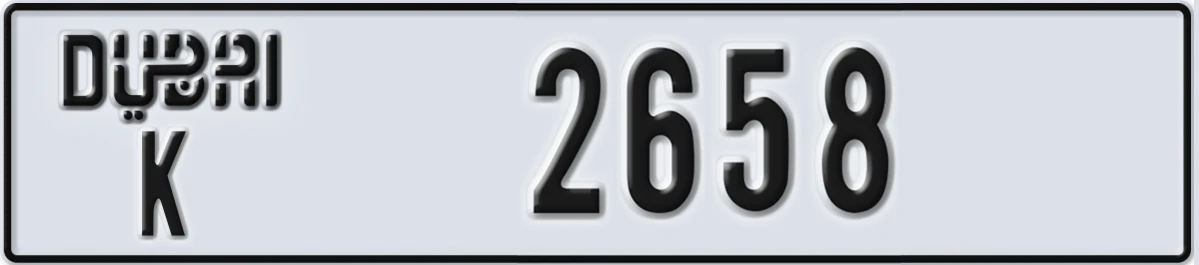 UAE License Plate Dubai K 2658
