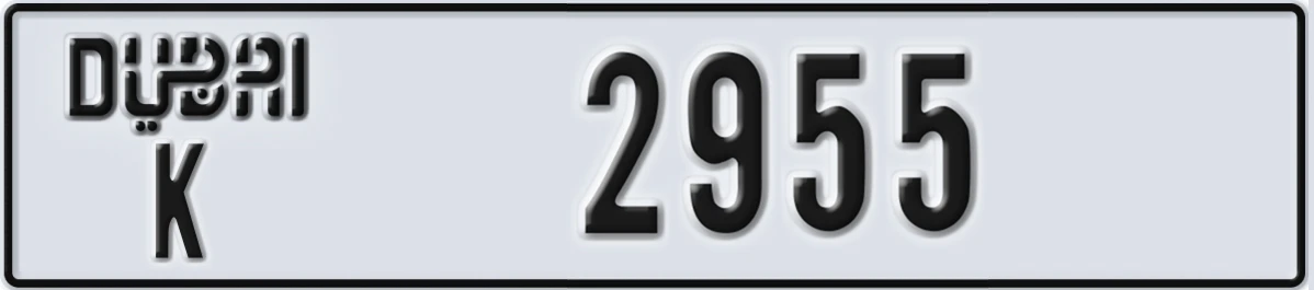 UAE License Plate Dubai K 2955