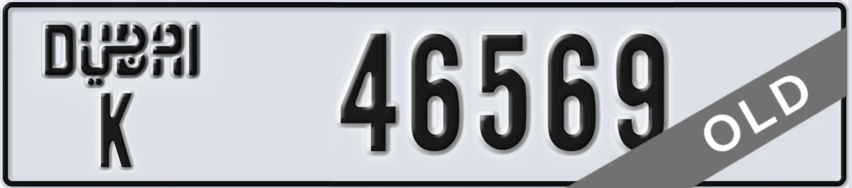 UAE License Plate Dubai K 46569