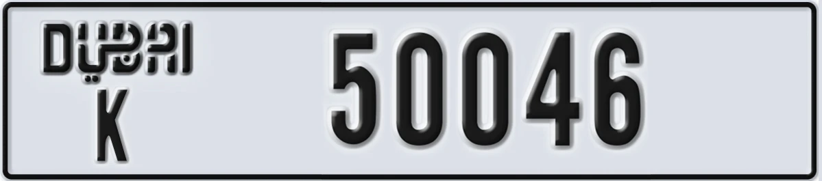 UAE License Plate Dubai K 50046