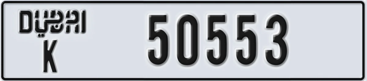 UAE License Plate Dubai K 50553