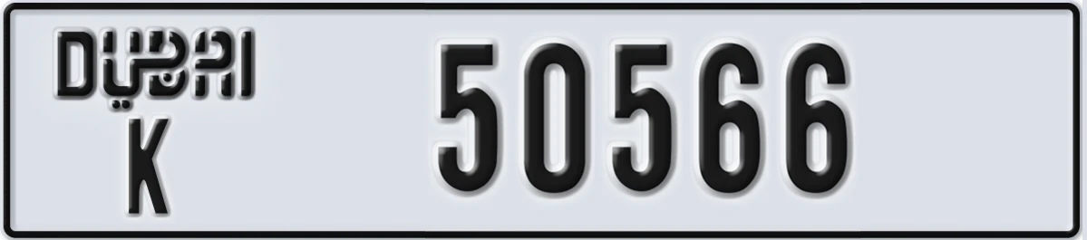 UAE License Plate Dubai K 50566