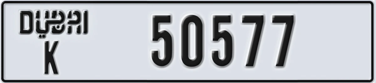 UAE License Plate Dubai K 50577