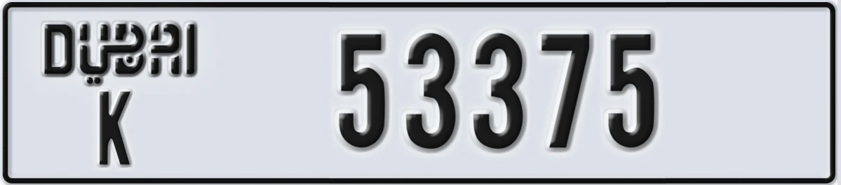 UAE License Plate Dubai K 53375