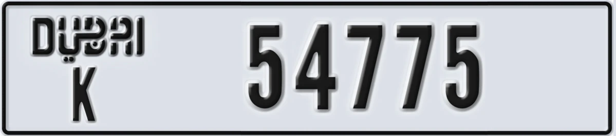 UAE License Plate Dubai K 54775