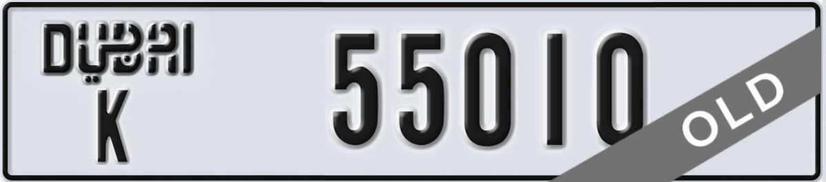UAE License Plate Dubai K 55010