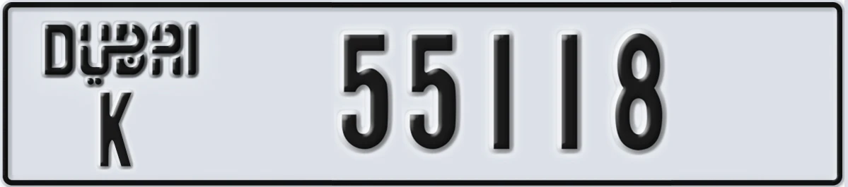 UAE License Plate Dubai K 55118
