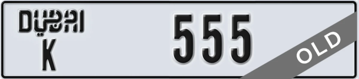 UAE License Plate Dubai K 555