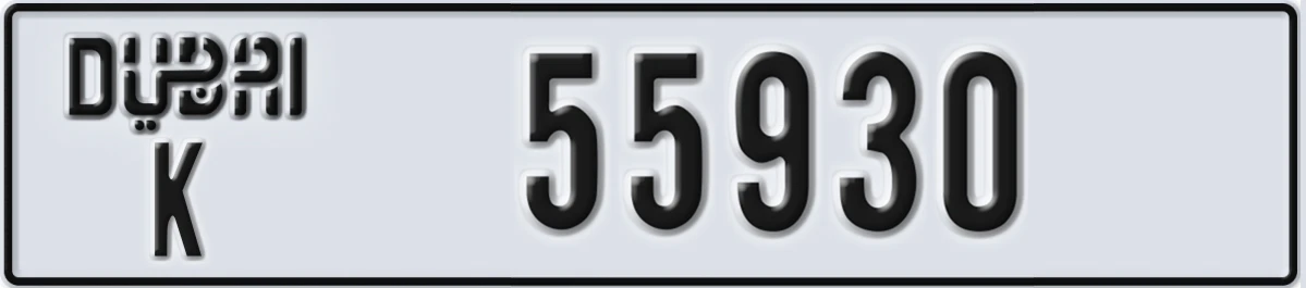 UAE License Plate Dubai K 55930