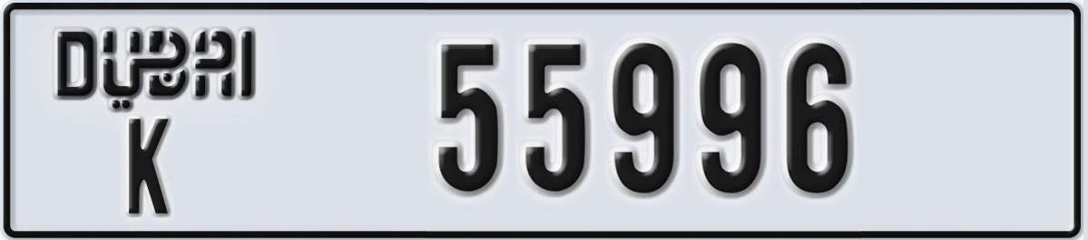 UAE License Plate Dubai K 55996