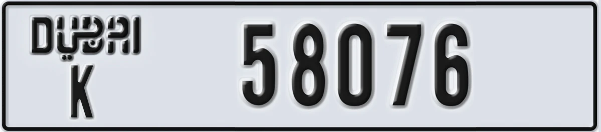 UAE License Plate Dubai K 58076