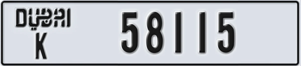 UAE License Plate Dubai K 58115