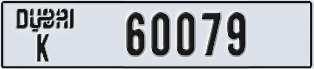 UAE License Plate Dubai K 60079