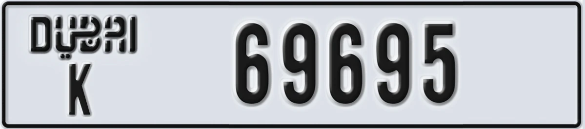 UAE License Plate Dubai K 69695