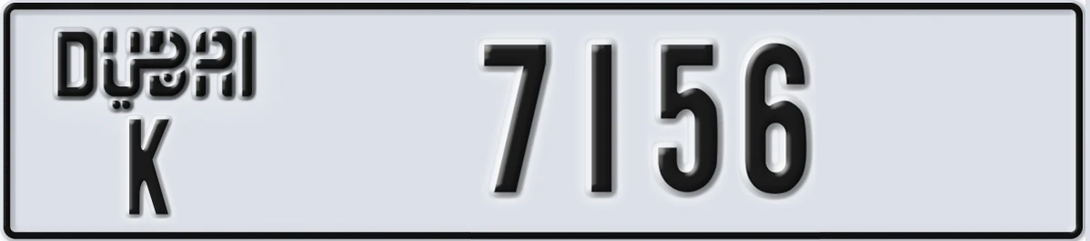UAE License Plate Dubai K 7156
