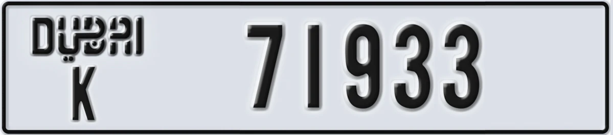 UAE License Plate Dubai K 71933