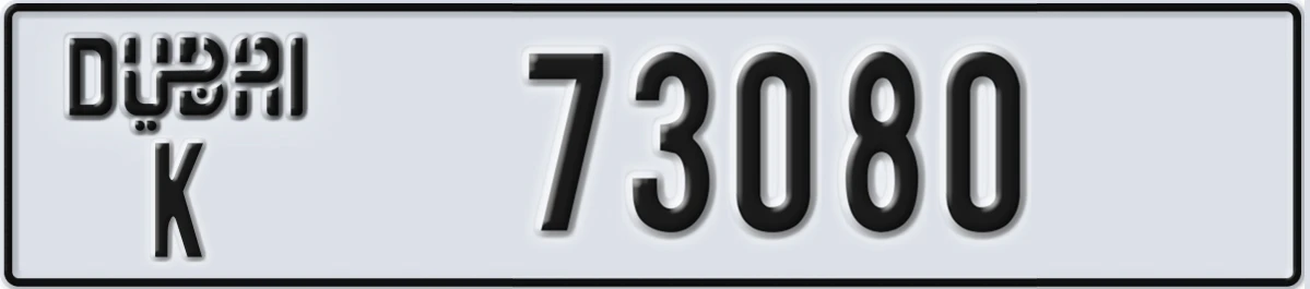 UAE License Plate Dubai K 73080